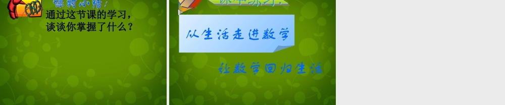 九年级数学上册 221 一元二次方程(第2课时)课件 新人教版 课件