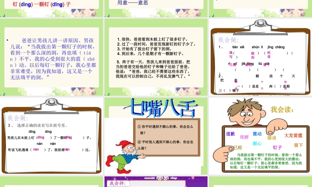 爱发脾气的孩子