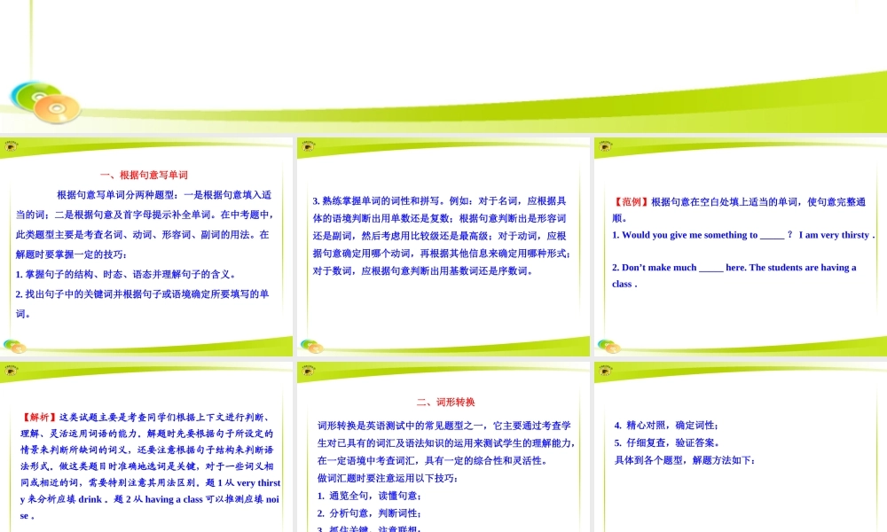 专题五词汇运用