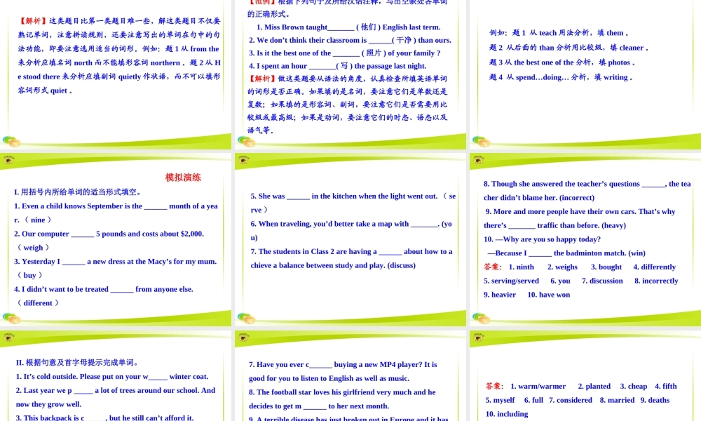 专题五词汇运用