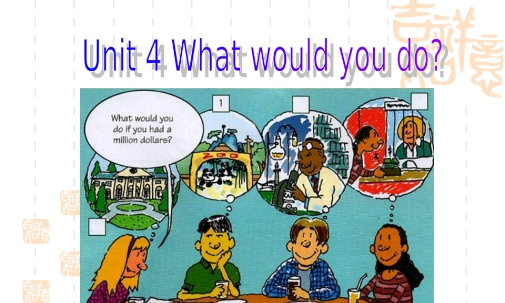 人教版新目标英语第四单元课件(1)