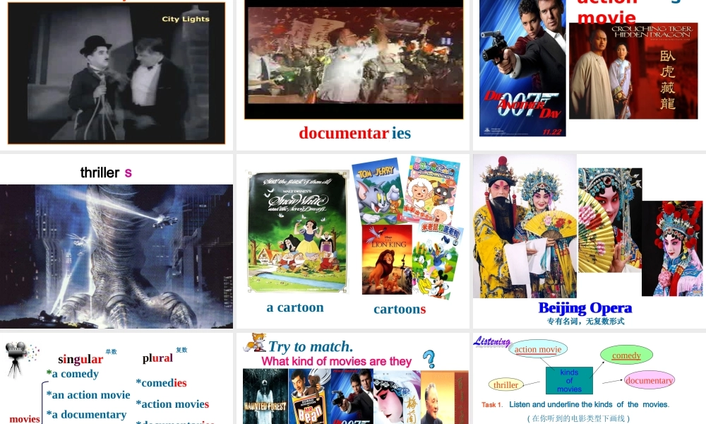 七年级英语上册 UUnit 9 Do you want to go to a movie Section A课件 人教新目标版 课件