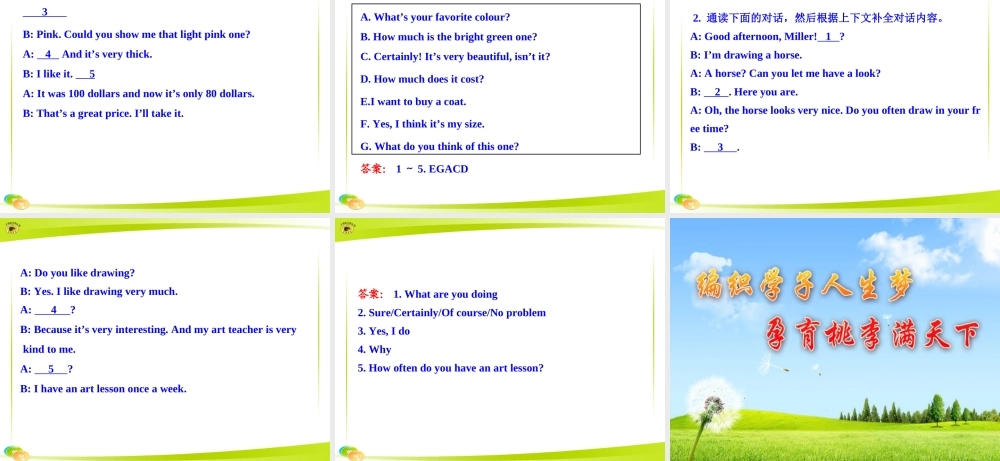 专题七情景交际