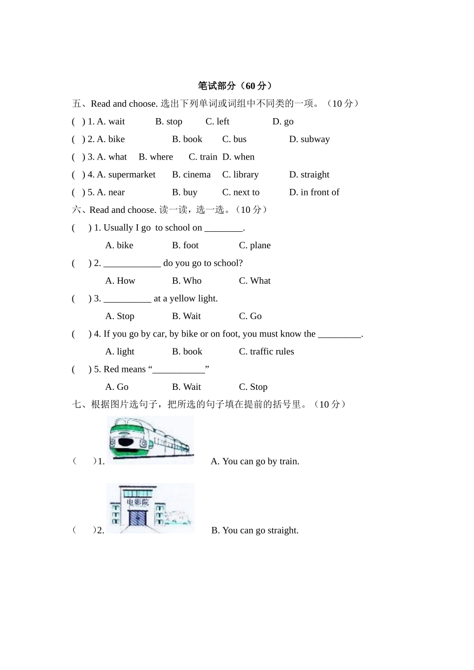 前进路小学六年级英语期中考试综合测评卷_第2页