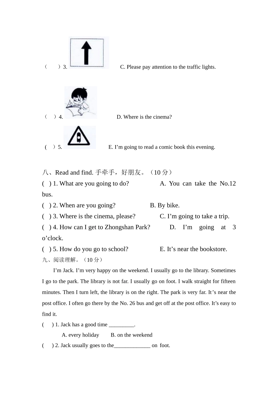 前进路小学六年级英语期中考试综合测评卷_第3页