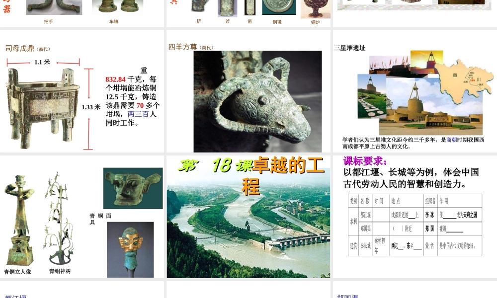 中国古代文化（上）复习