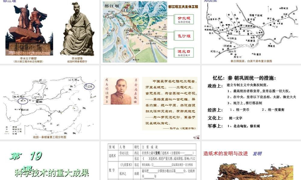 中国古代文化（上）复习