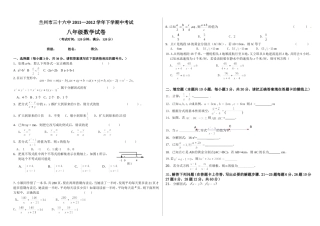 八年级数学期MO试卷2258