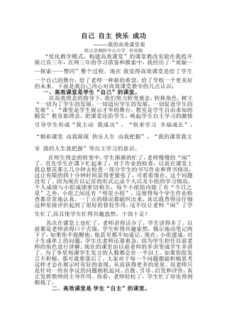 自己自主快乐成功