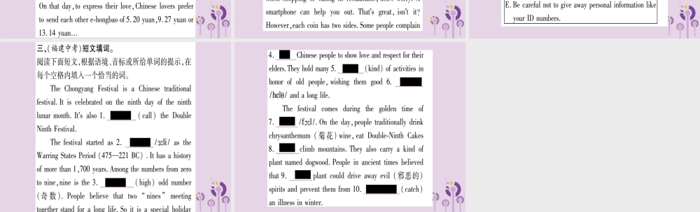 九年级英语全册 Unit 2 I think that mooncakes are delicious Section B作业课件 (新版)人教新目标版 课件