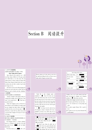 九年级英语全册 Unit 2 I think that mooncakes are delicious Section B作业课件 (新版)人教新目标版 课件