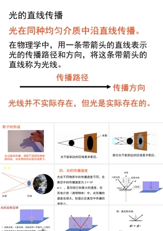 初三光现象复习 (2)