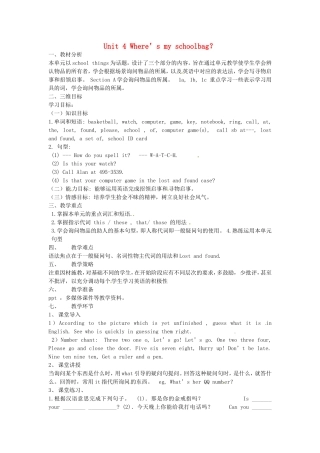 七年级英语上册Unit4Where’smyschoolbag？（第4课时）教案（新版）人教新目标版
