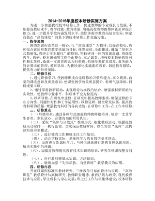 轵城镇实验幼儿园李佩芳