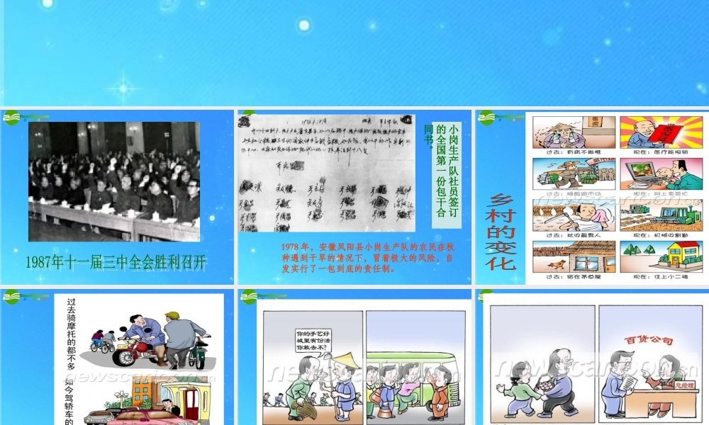 九年级政治 第一单元第2课：(了解经济生活——打开财富之门)课件