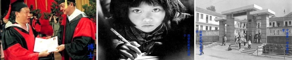 八年级历史第六单元第19课改革发展中的教育课件