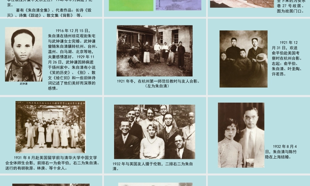 高中一年级语文必修2第一单元1荷塘月色课件