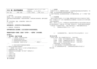课题九年级第三课第三节