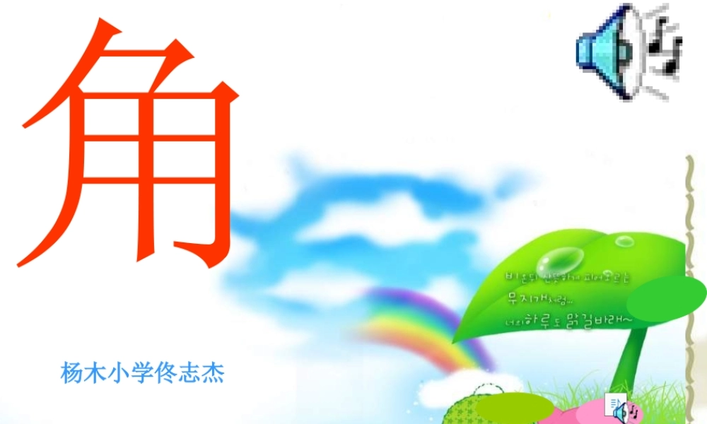 二年级数学课件