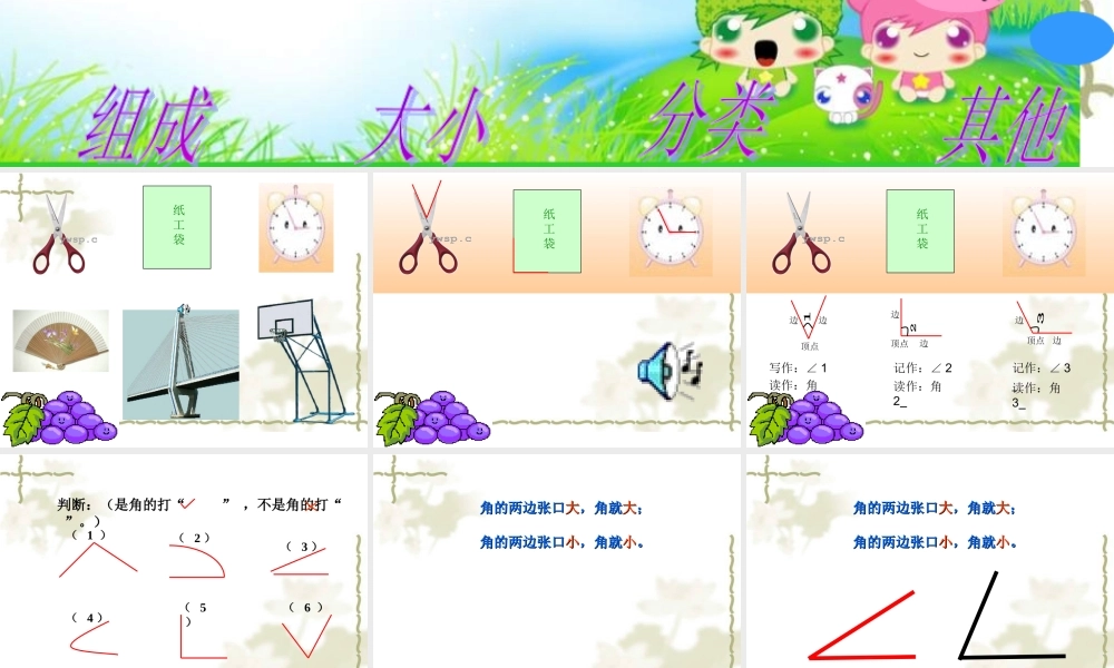 二年级数学课件