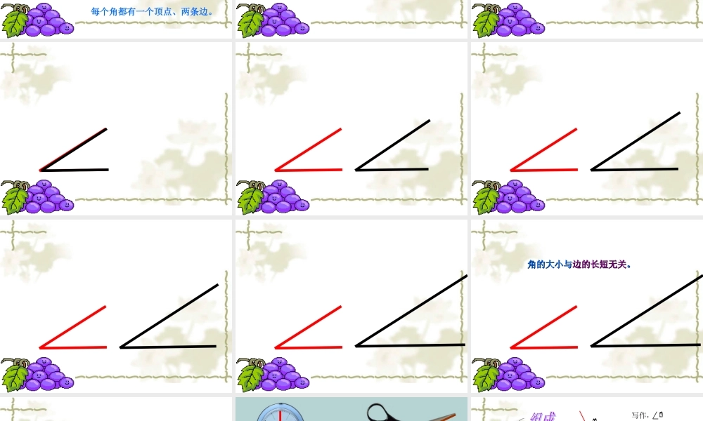 二年级数学课件