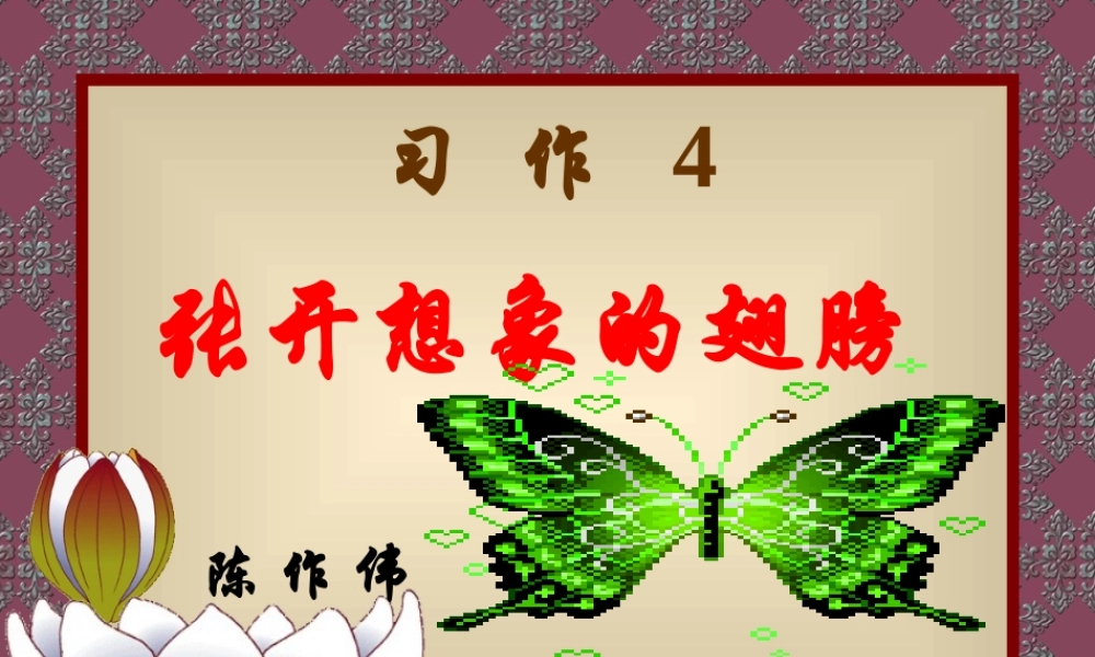 剪纸课件 (2)