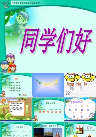 蜜蜂引路 (5)