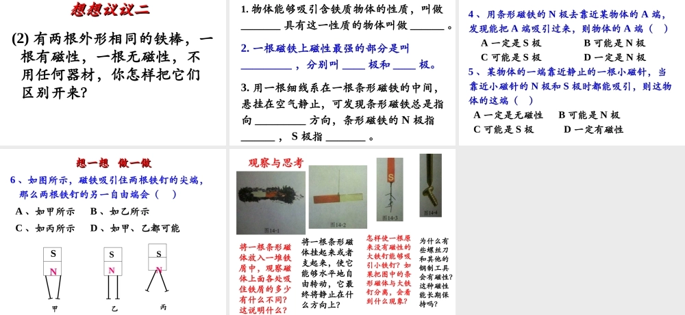 一、简单电现象