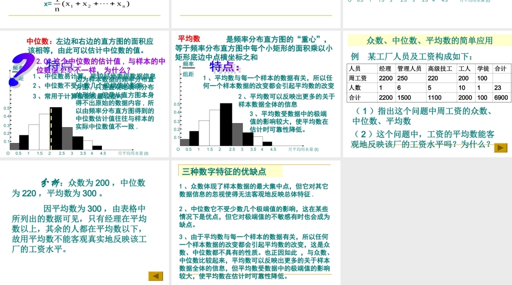 众数中位数平均数
