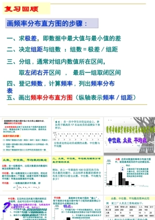 众数中位数平均数