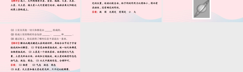 九年级物理下册 第十九章 第一节 物质的分子构成课件 鲁科版五四制 课件