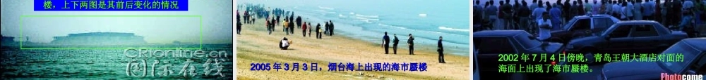 山市课件 5 七年级语文上册第四单元(山市)课件8套人教版