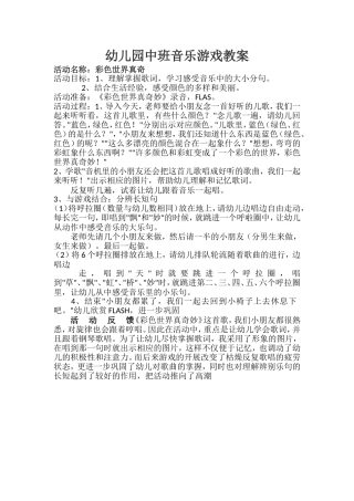 彩色世界真奇妙