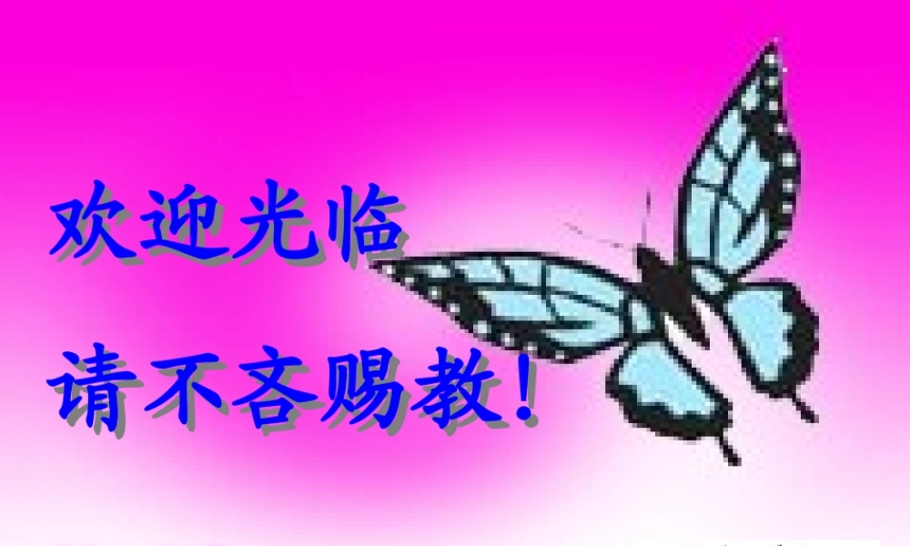 八年级语文下册 第10课(奇妙的克隆)课件 北京课改版 课件