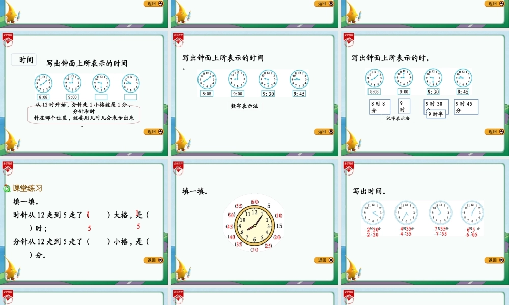 二年级下册7.1《奥运开幕》教学PPT