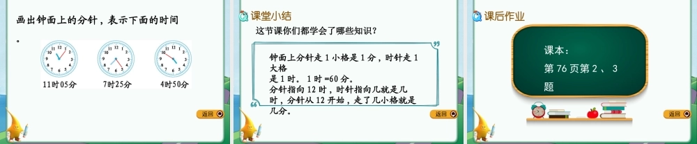 二年级下册7.1《奥运开幕》教学PPT