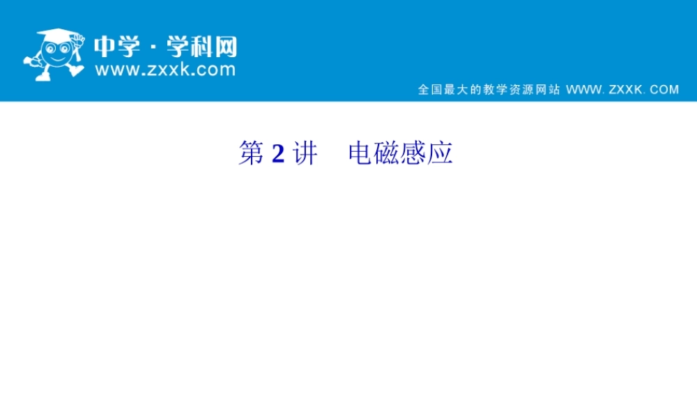 物理-第一编-5-2