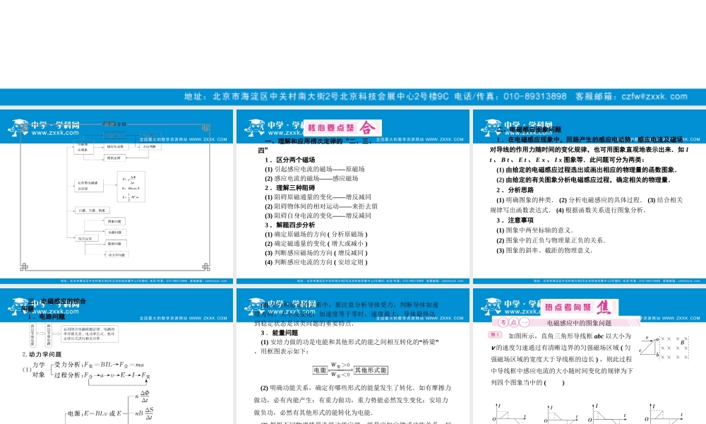 物理-第一编-5-2