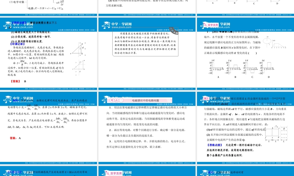 物理-第一编-5-2