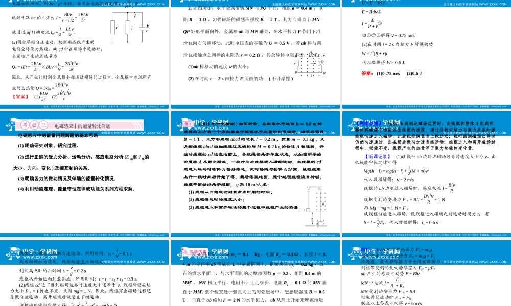 物理-第一编-5-2