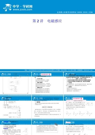 物理-第一编-5-2