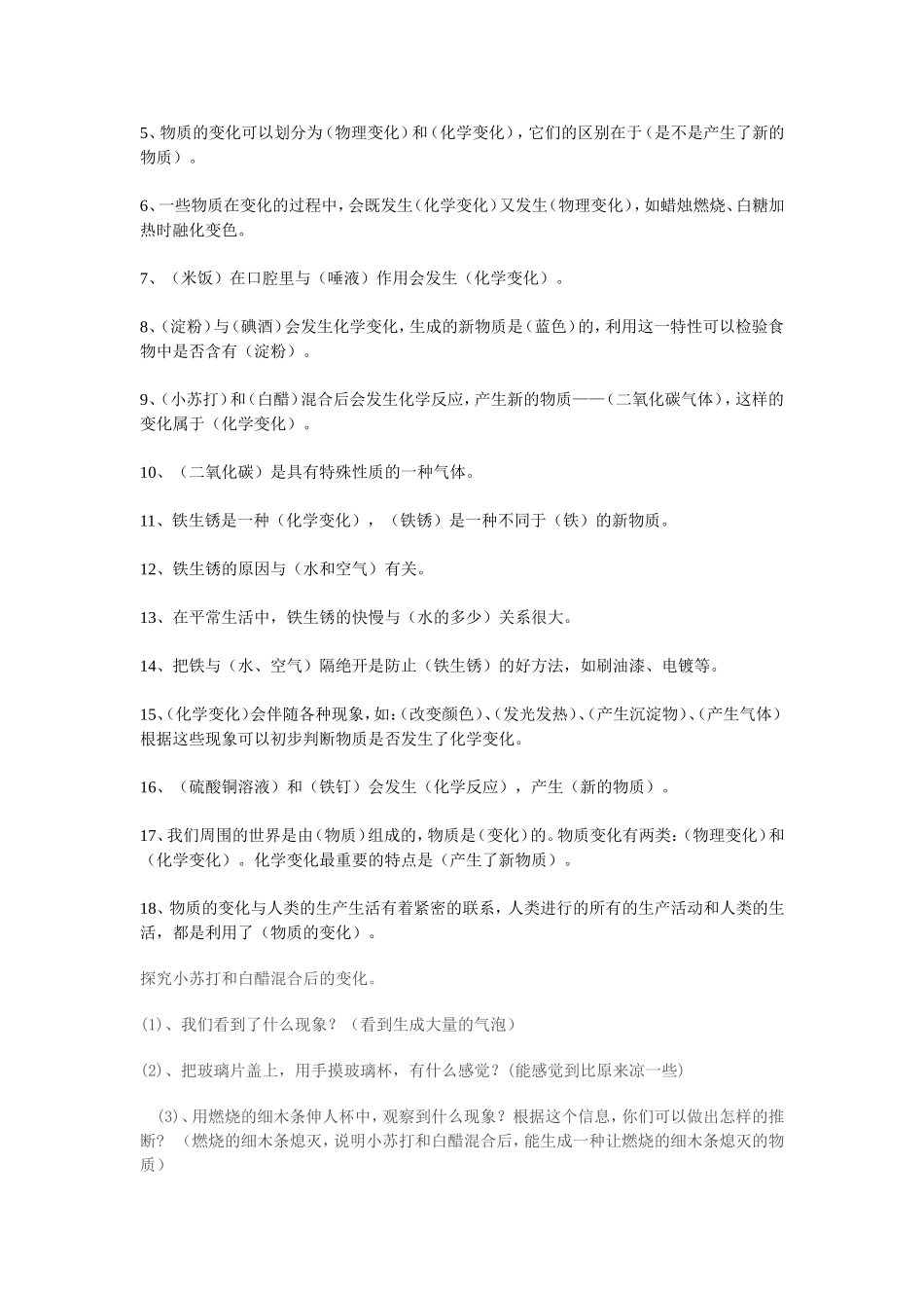 六年下册1=4单元_第3页