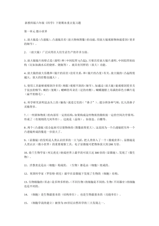 六年下册1=4单元