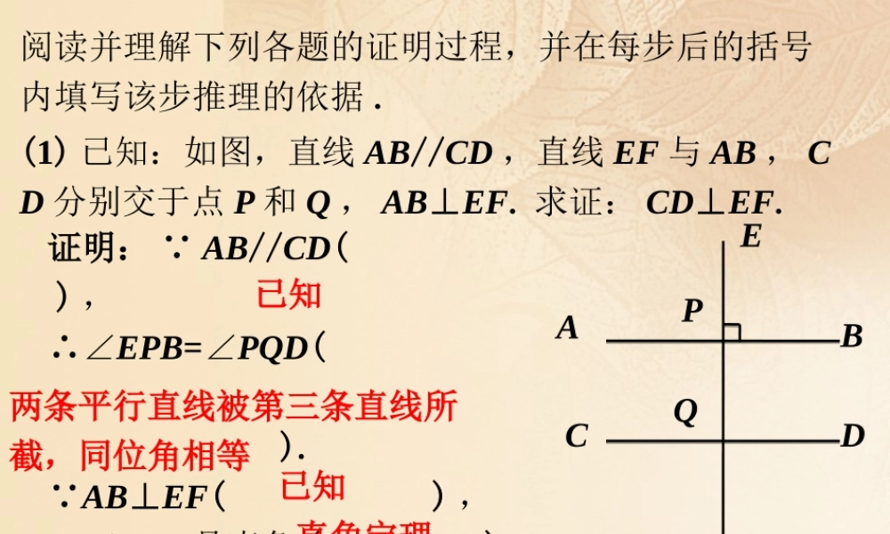 七年级数学下册 9.3 平行线的性质课外练习2素材 (新版)青岛版 素材
