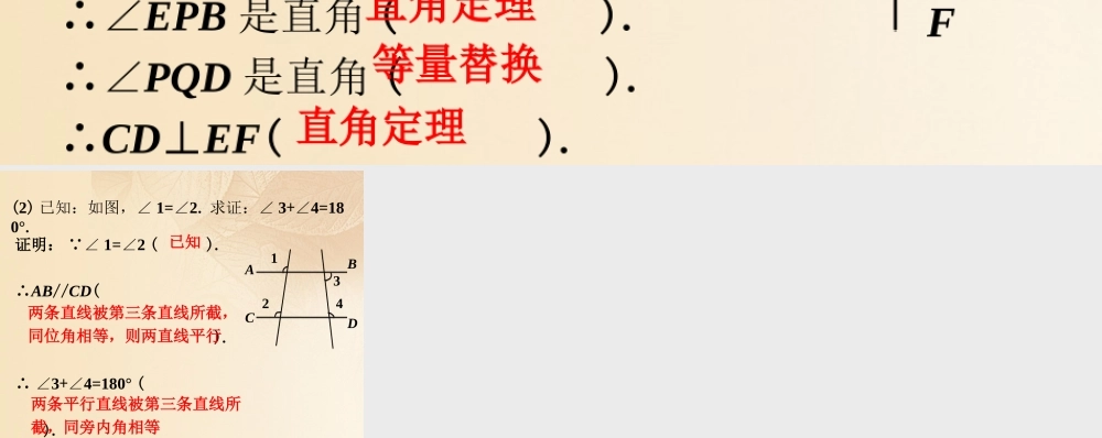 七年级数学下册 9.3 平行线的性质课外练习2素材 (新版)青岛版 素材