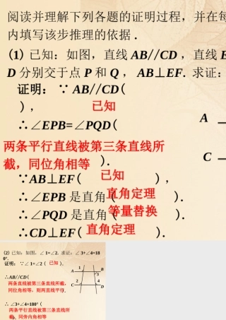 七年级数学下册 9.3 平行线的性质课外练习2素材 (新版)青岛版 素材