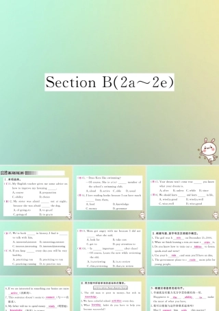 九年级英语全册 Unit 1 How can we become good learners Section B(2a 2e)课时检测课件 (新版)人教新目标版 课件