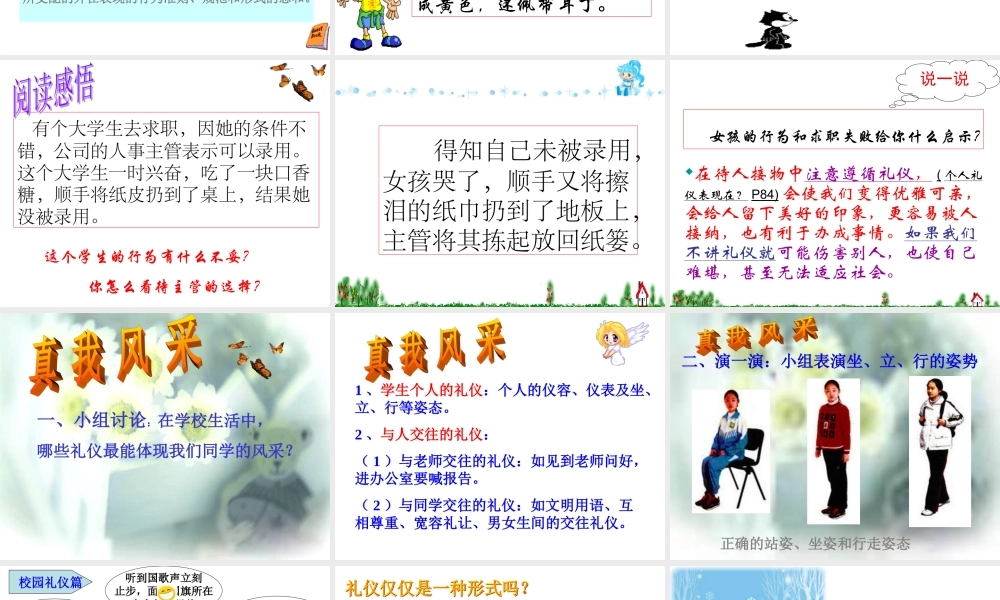 八年级政治 礼仪展风采课件 新课标 人教版 课件