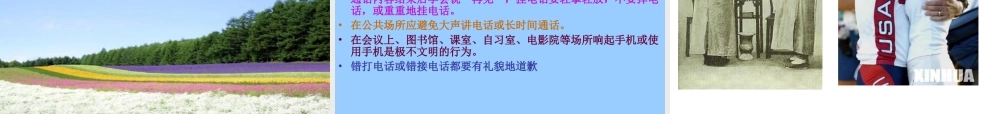 八年级政治 礼仪展风采课件 新课标 人教版 课件