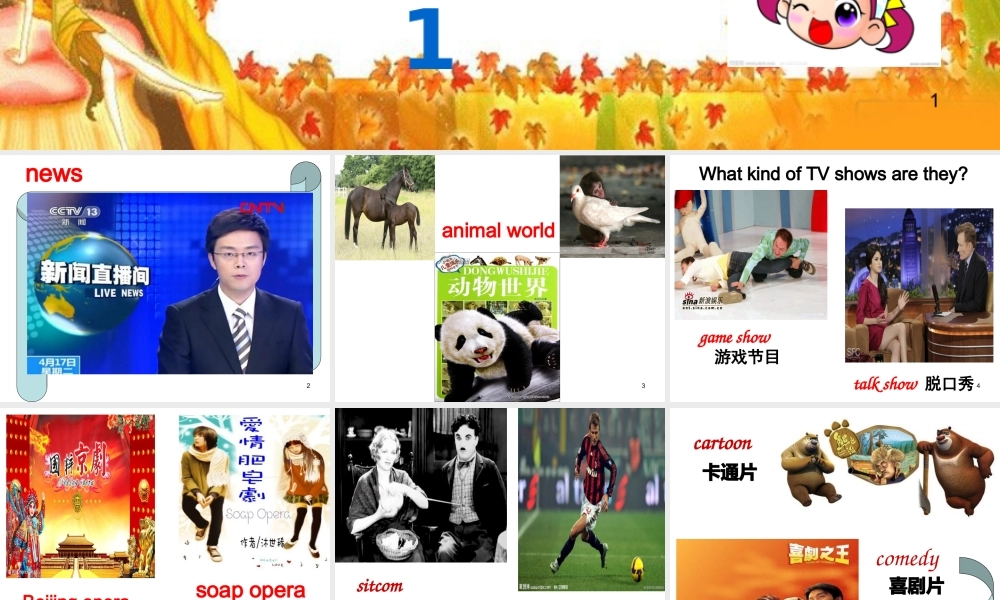 八（上）Unit5A1a-1c祝传苗